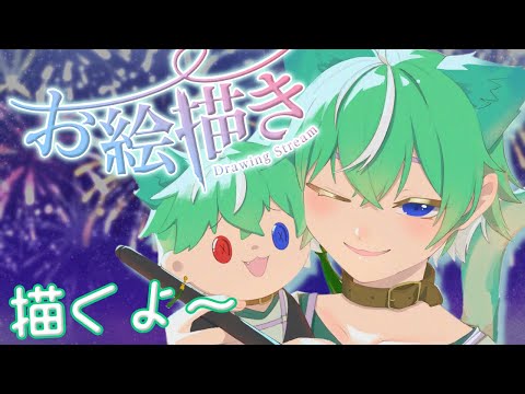 【お絵描き修行】夏らしいイラストの続き描いていこ~🐱🎨【ふーた/まっちょねこ】