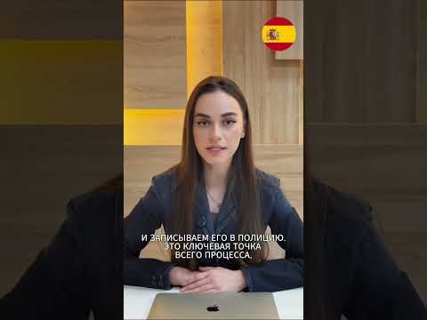 3 поездки для Digital Nomad в Испанию. Оформляется ВНЖ в 2026 г. #digitalnomad #испания #внжевропа