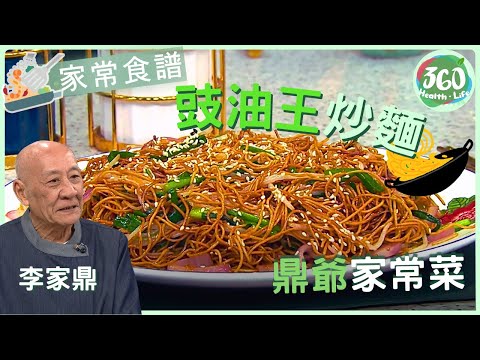 Hong Kong Style Supreme Soy Sauce Stir-Fried Noodles