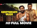 Karuppankaatu Valasu Neelima Esai Ebenezer Devaraj Tamil Full Movie 2020