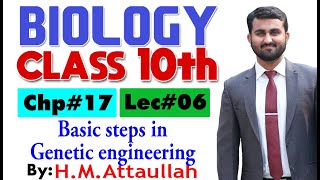 Basic steps in genetic engineering | smart syllabus| ALP|  Chapter # 17 | Biology Class 10th | Lec.6