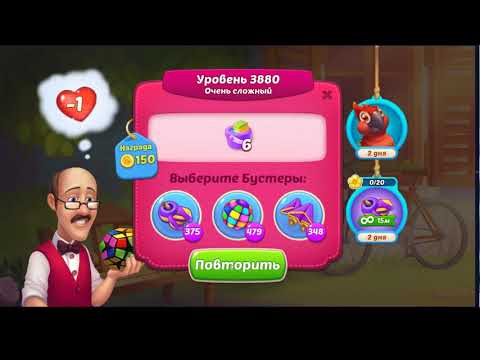 Homescapes level 3880