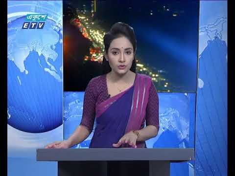 রাত ০৯টার সংবাদ ০১ ১১ ২০১৭