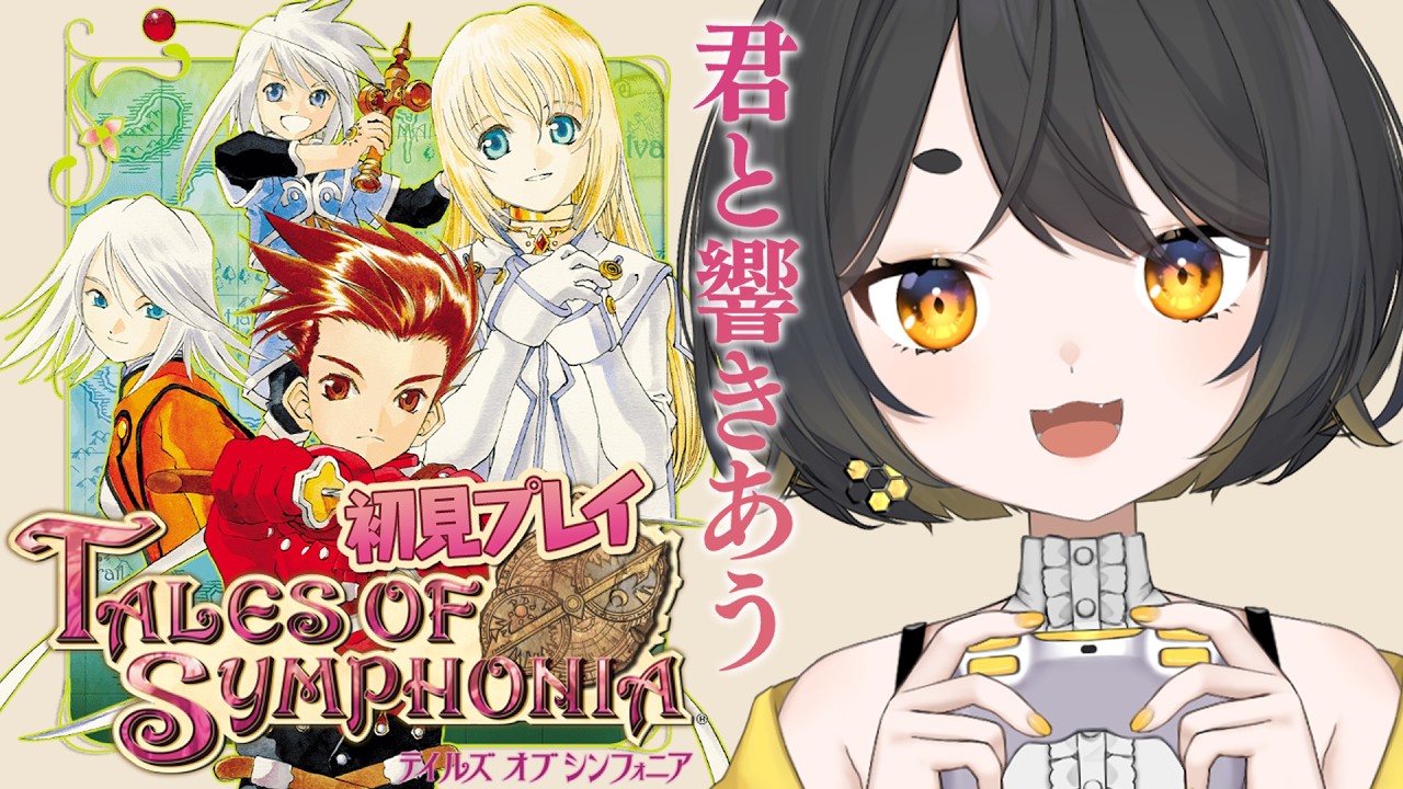 【 PS2版 / テイルズオブシンフォニア 】完全初見！抑制鉱石を探すぞ！君と響きあうRPG part6※ネタバレあり【#個人Vtuber /#甘井みつ 】