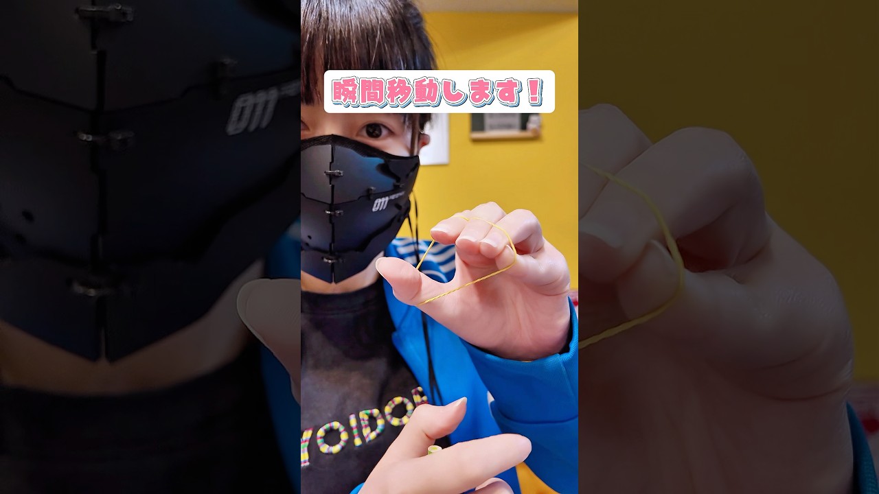 【簡単】輪ゴムの瞬間移動やってみたお　#magic #tricks