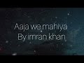 Imran Khan Aaja We Mahiya Lyrics Video