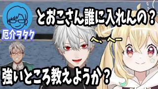 【NEWTOWN】葛葉出場の競輪大会でリモーネ先生とアルランディスに絡まれるとおこ【切り抜き/REJECT/とおこ】