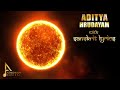 Aditya Hrudayam Stotram Armonian
