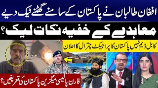 Download lagu Pakistan's major operation in Afghanistan: All headquarters Destroyed | Buffer zone Declared | GNN mp3 Download lagu Pakistan's major operation in Afghanistan: All headquarters Destroyed | Buffer zone Declared | GNN mp3