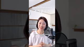 How to Pronounce とうきょう