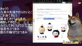 【雑談】ゲームしつつ雑談！電子レンジ料理、教えてください
