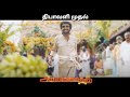 Annatha Release Promo Rajinikanth Kushpoo Meena Kreethysuresh Amvtv