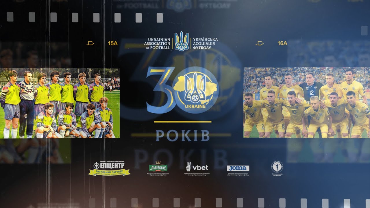 Головній команді країни – 30 років!