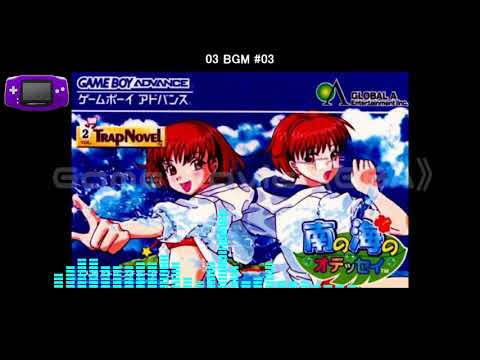 南の海のオデッセイ