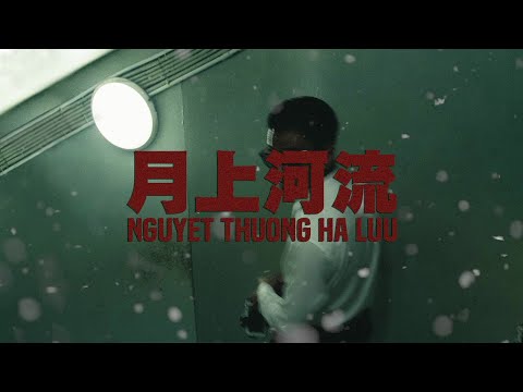 Nguyệt Thượng Hà Lưu | Ngô Xuân Hồ | Karaoke Version