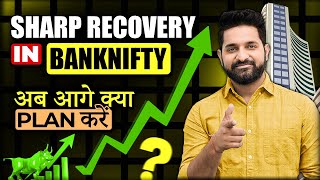 Sharp Recovery In Banknifty | 22-dec | Theta Gainers  | English Subtitle
