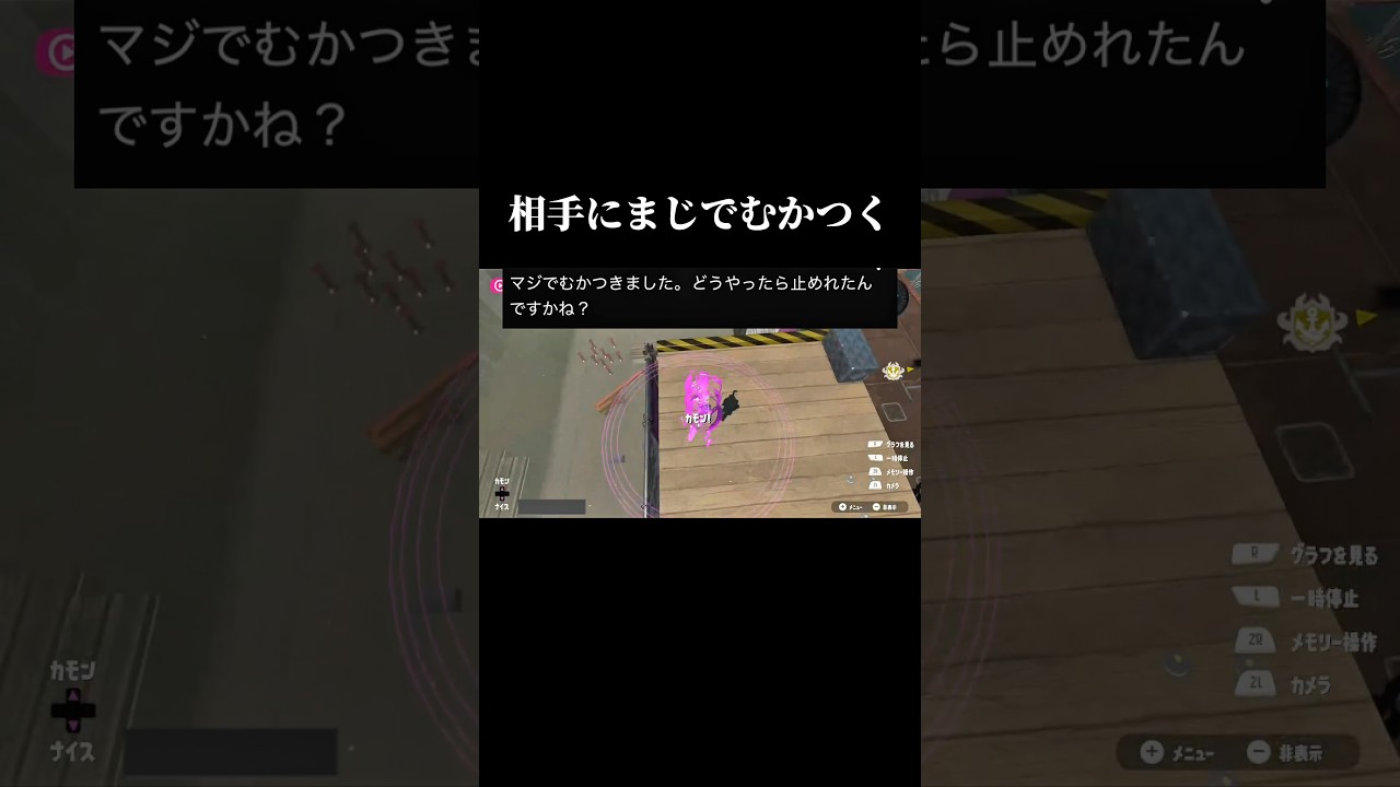 これされたらみんなどうする？【スプラトゥーン3】#ゲーム実況 #切り抜き