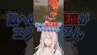 敵発見から攻撃までが速すぎる獅白ぼたん【#ホロライブ切り抜き/ We Harvest Shadows】