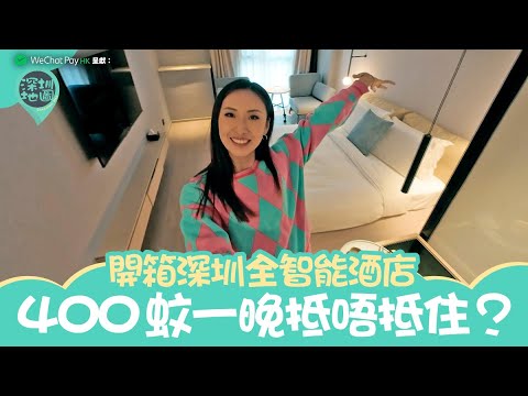 富臨水會 wechat