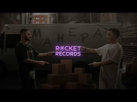 Konfuz, Wallem - Манера