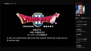 娘と一緒に初見ドラゴンクエスト2＃6 完