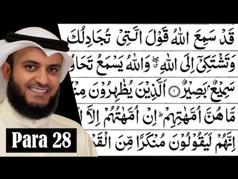 Para 28 Full - Mishary bin Raashid Al Afasy With Arabic Text (HD) - Para 28 Mishary bin Raashid
