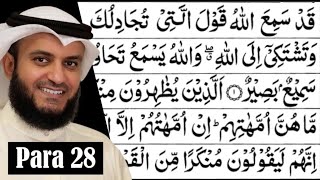 Download lagu Para 28 Full - Mishary bin Raashid Al Afasy With Arabic Text (HD) - Para 28 Mishary bin Raashid mp3