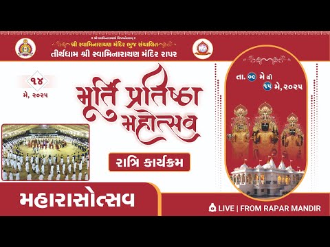 Rapar Mandir - Murti Pratishta Mahotsav - Day 6 Maha Rass Utsav