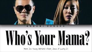 {VOSTFR/HAN/ROM} J.Y Park(박진영) - WHO&#39;S YOUR MAMA?(어머님이 누구니)(Ft Jessi)(Color Coded Lyrics Fr/Rom/Han)