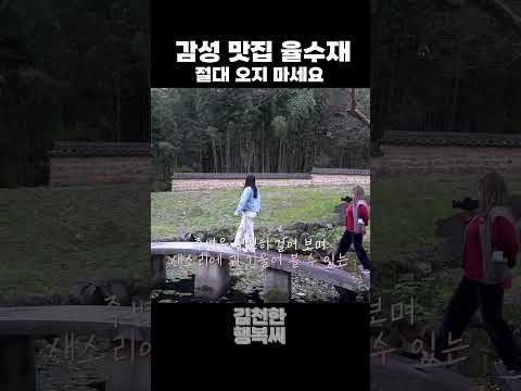 진짜 찐으로 예쁨! 율수재!