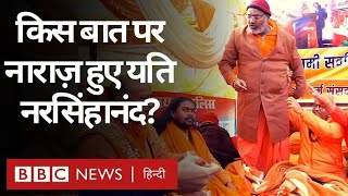 Yati Narsinghanand Angry: Hate Speech के सवाल पर नाराज़ हुए यति नरसिंहानंद... video