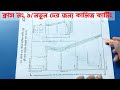 পূর্ণাঙ্গ সূত্র সহ কামিজ কাটিং বই দেখ�