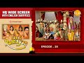 Uttar Ramayan EP 28 श्रीराम का दूसरे विवाह से इनका
