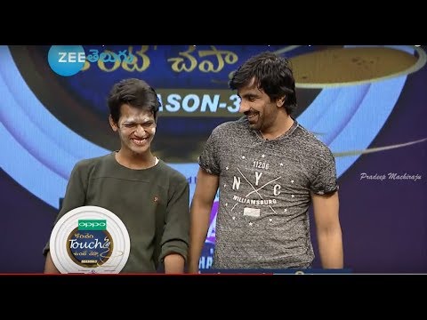 Konchem Touch Lo Unte Chepta Season 3   Ravi Teja Promo