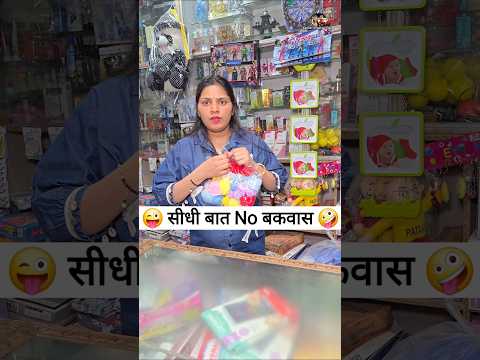 सीधी बात No बकवास 😜🤪 Comedy Shorts #funny #comedy #shorts #trending #youtubeshorts