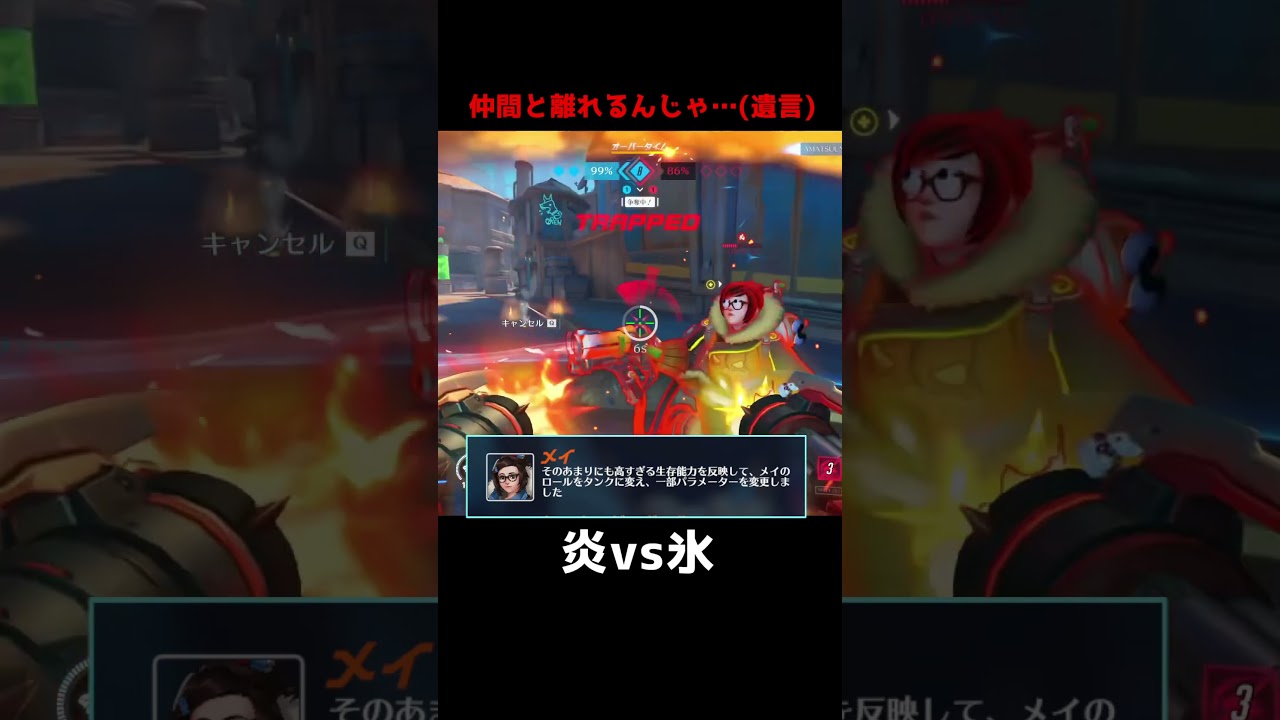 燃え尽きるまで戦ったマウガの最期の言葉#Shorts#オーバーウォッチ