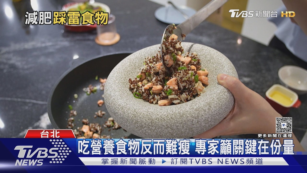 酪梨、堅果都上榜!醫揭「健康熱量陷阱」 吃錯反而瘦不了