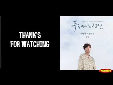 Jung Yup - Lean On You Lyrics (easy lyrics)