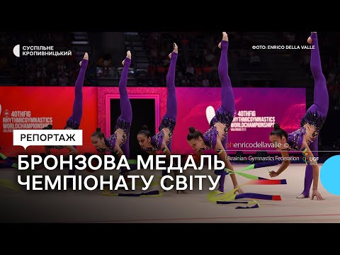 Кропивницька гімнастка стала бронзовою призеркою чемпіонату світу