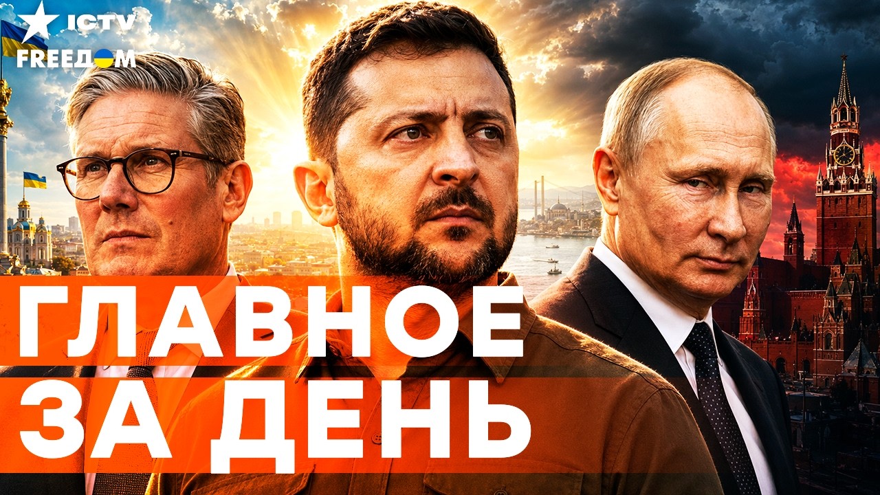 Что началось?! Киев готов к встрече, Британия идёт на РЕЗКИЙ ШАГ, экономика РФ