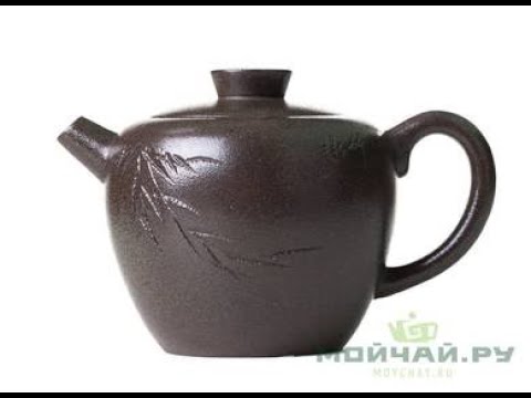 Teapot # 28382, yixing clay, 150 ml.