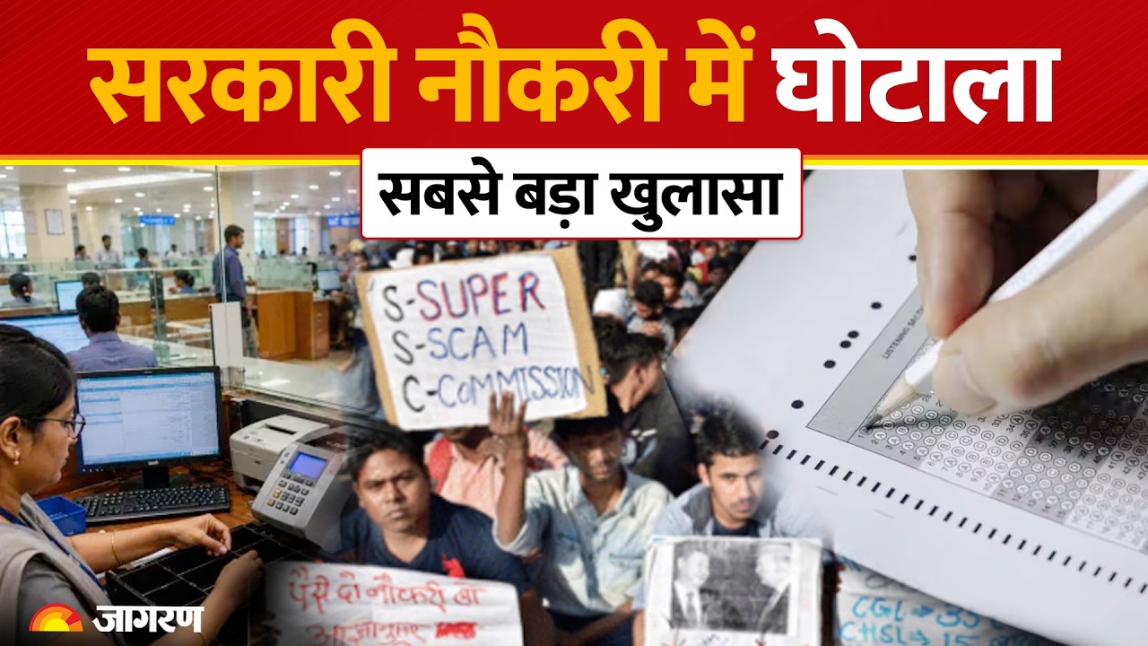 CBI Raid IBPS Scam: IBPS परीक्षा धांधली पर CBI की बड़ी रेड, फर्जी उम्मीदवारों का हुआ भंडाफोड़!