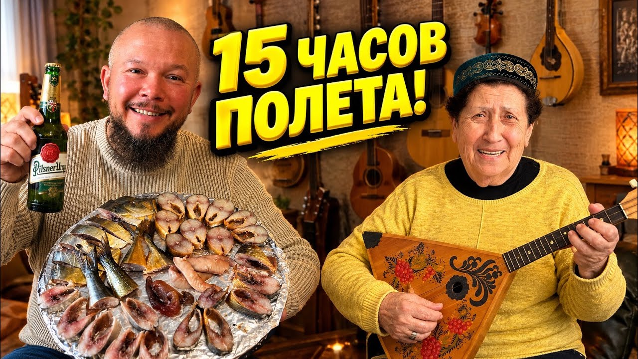 В 78 лет через Атлантику в Германию! Долгожданная встреча, ужин и разговоры за