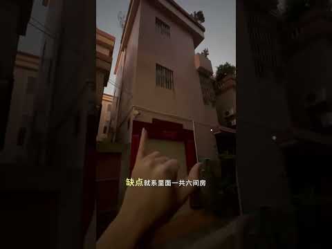 伦教靓货 如果你不努力约我，到时候别人要了别怨我啊#镇汝选好房