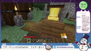 初めてのマインクラフト！北海道からおはだるま！#5