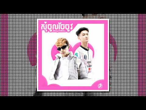 ABL Griezii Ft BXF Chma - សុំចូលចែចូវ (Speed Up Song) Edit by Chaiyaz