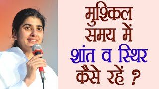 उलझनों से उजाले की ओर | BK Shivani | How to Be Calm & Stable Always