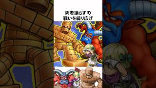 ドラクエ解説【ゴレムス】