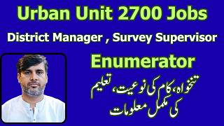 Urban Unit Jobs | District Manager | Survey Supervisor | Enumerator | Complete information |