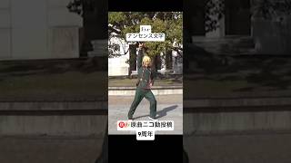 チャンネル登録お願いします！ #京大 #オリジナル振り付け #幼女戦記  #eve #ナンセンス文学 #ターニャ #踊ってみた #dance #京都大学 #kyotouniversity